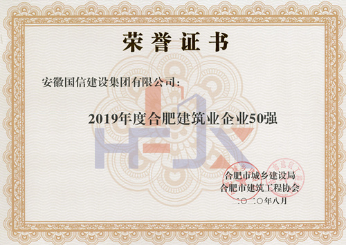 ���ż����ٻ񡰺Ϸʽ���ҵ��ҵ50ǿ��������ʩ���ܳа���ҵ��������